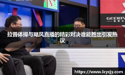 必一运动